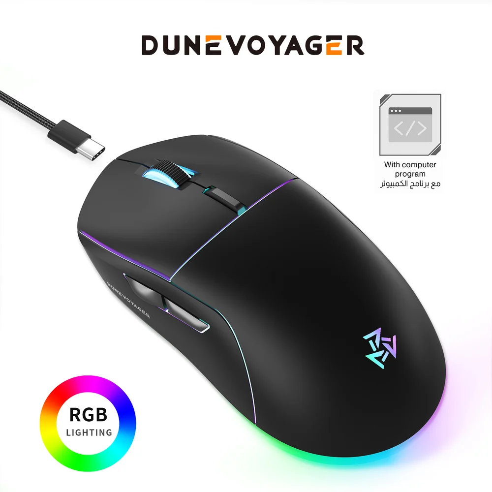 DUNEVOYAGER GE7 MOUSE - Dune