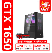 كمبيوتر ألعاب للألعاب الخفيفة GTX 1650، معالج Intel i5، ذاكرة وصول عشوائي (رام) 16 جيجابايت، قرص صلب 500 جيجابايت SSD M.2، مع مبرد، واي فاي