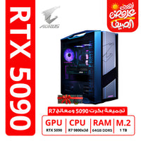 كمبيوتر ألعاب GIGABYTE AORUS GeForce RTX 5090 32GB, Ryzen7, Ram 64GB DDR5, 1TB SSD, مبرد سائل, يدعم كسر السرعة